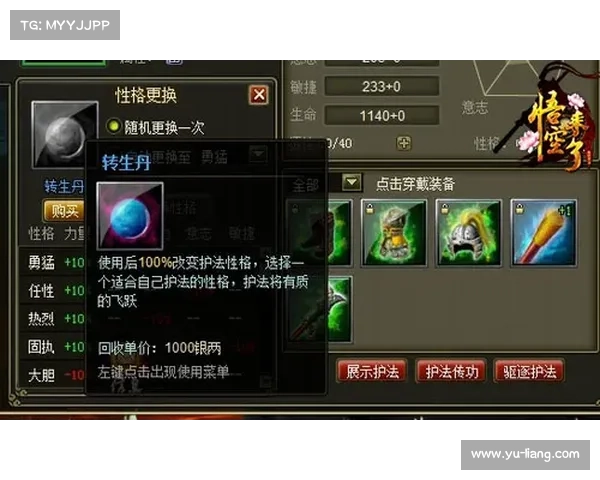 如何有效提升悟空战斗力与出装选择的全面攻略 如何有效提升悟空战斗力与出装选择的全面攻略